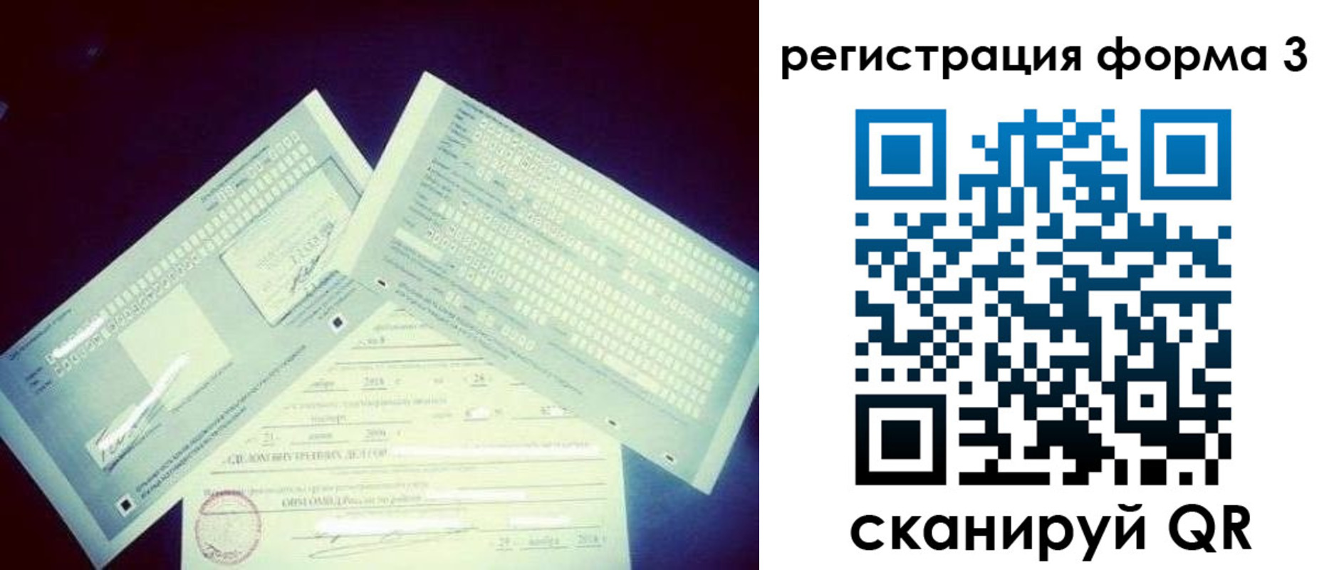 прописка штамп в Щучье
