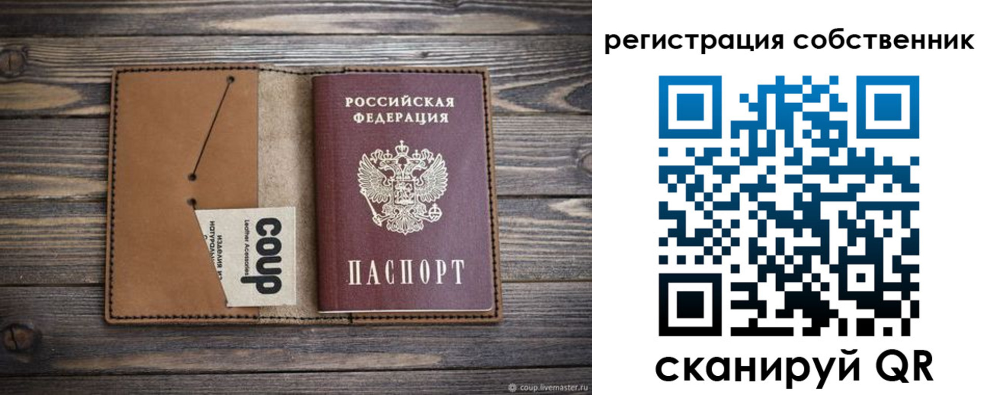 временная регистрация поиск в Щучье