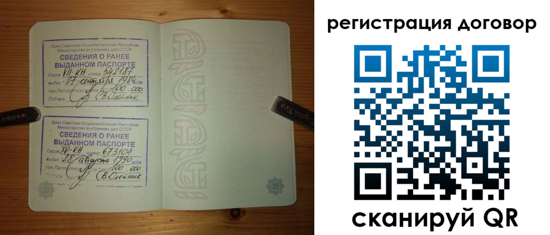 прописка в квартире в Щучье