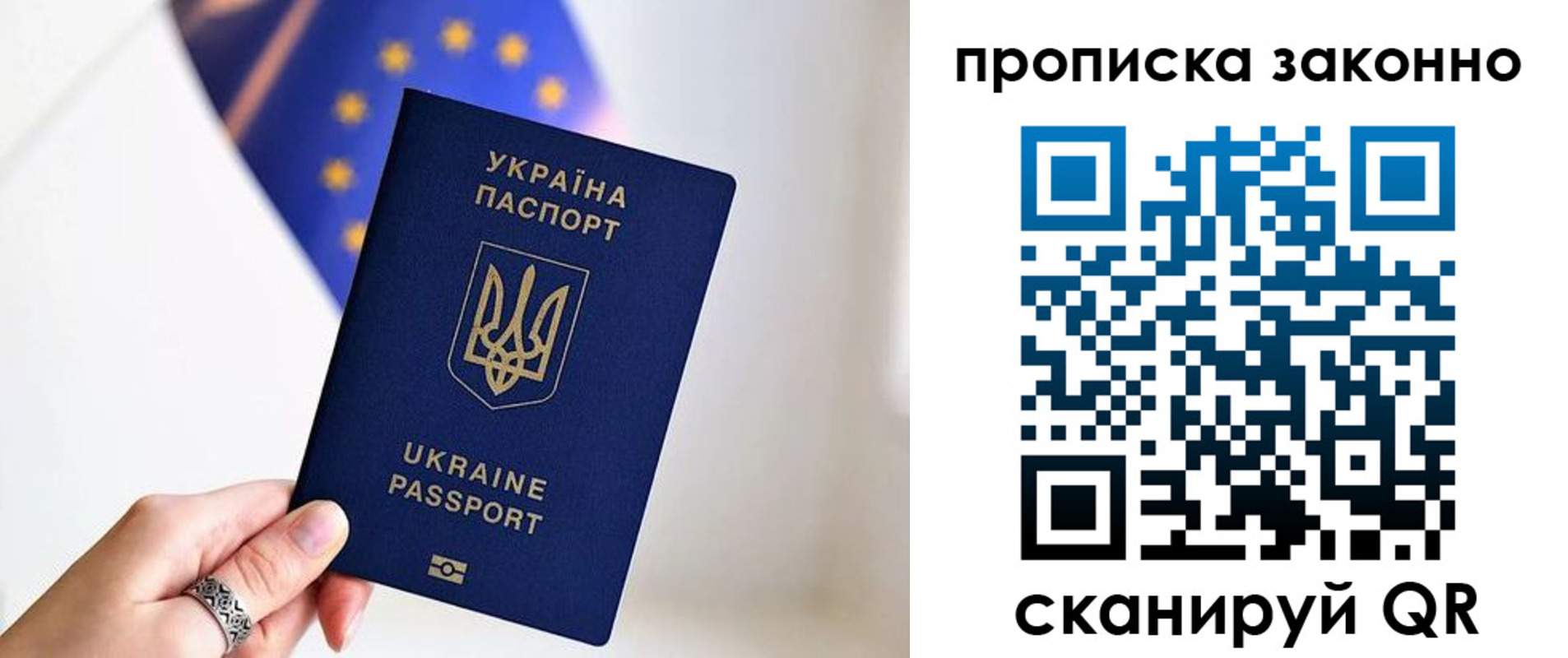 временная регистрация в квартире в Щучье