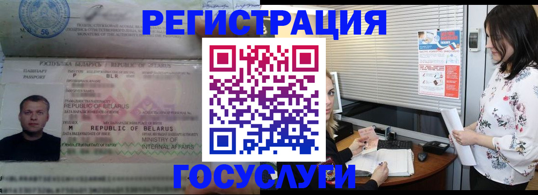 прописка от собственника в Щучье