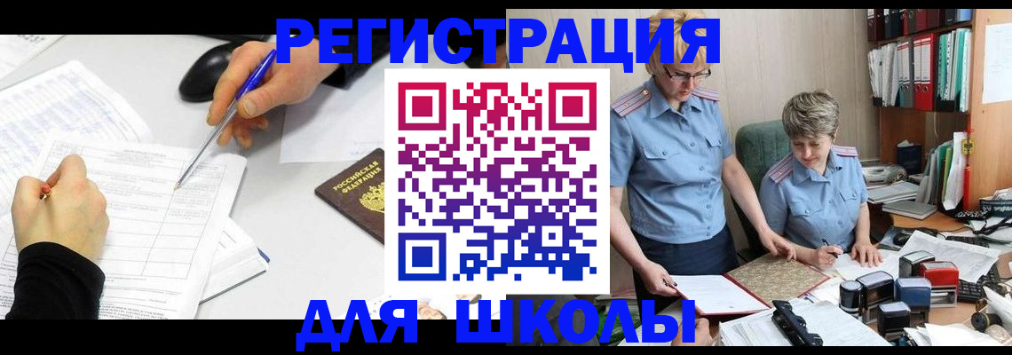 временная регистрация собственник в Щучье