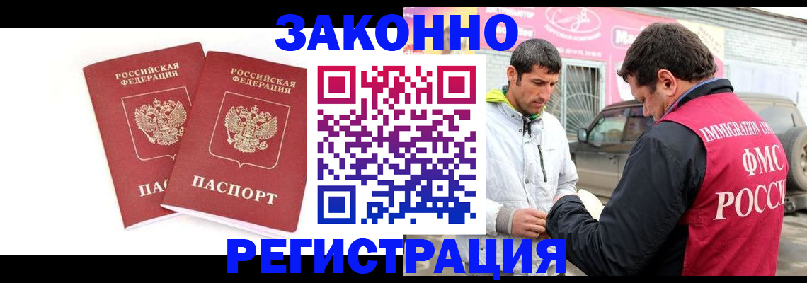 временная регистрация поиск в Щучье
