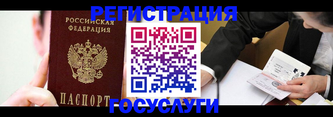 прописка иностранных граждан в Щучье