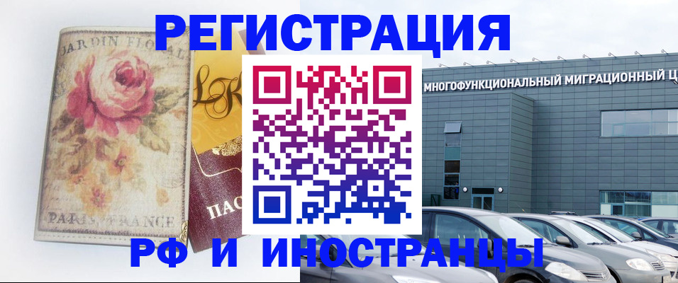 прописка законно в Щучье