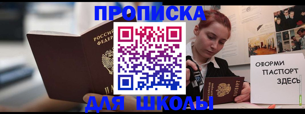 прописка иностранных граждан в Щучье