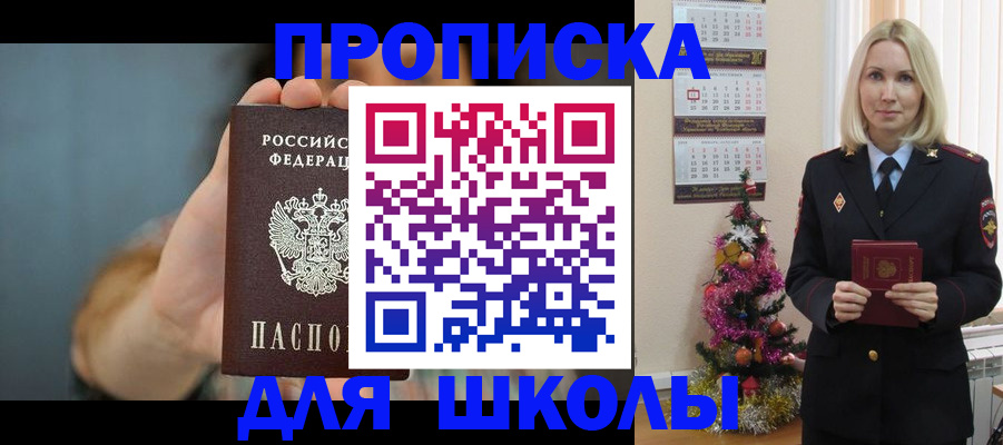 регистрация для дет. сада в Щучье